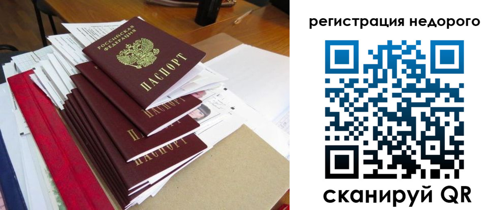 временная регистрация в Вязьме