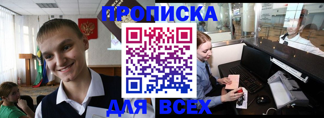 временная регистрация в Вязьме