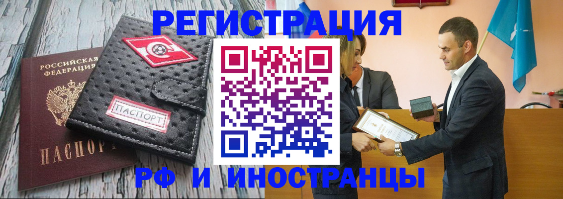прописка ребенка в Вязьме