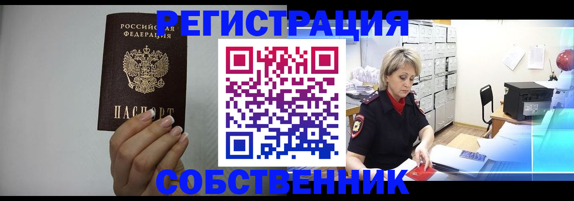 прописка паспорт в Вязьме