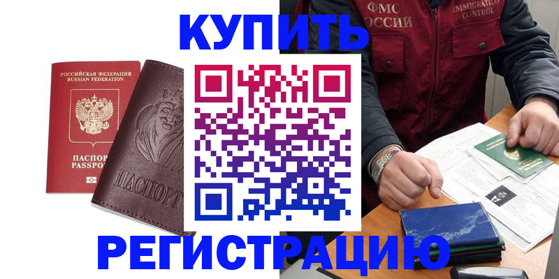 прописка от собственника в Вязьме