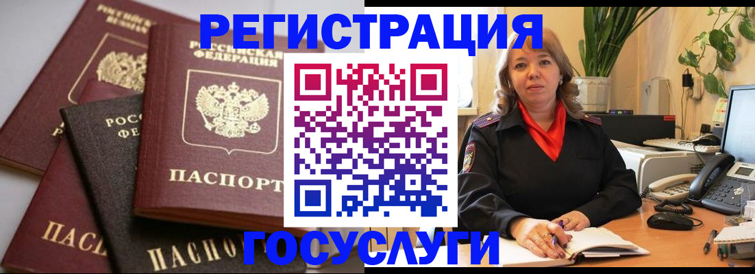 прописка 2025 в Вязьме